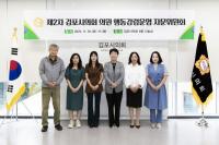 김포시의회, 2025년 제2차 의원 행동강령운영 자문위원회 회의 개최