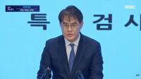 불협화음이 도화선? 김건희 특검팀 파견 검사 복귀요청 앞뒤