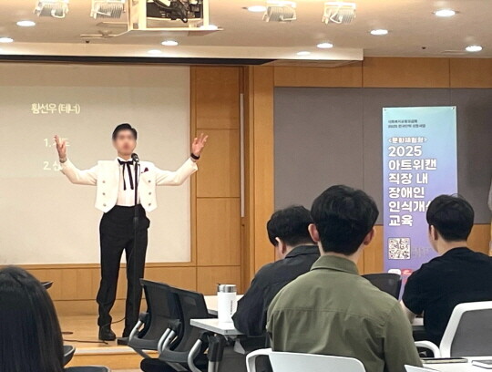 직장 내 장애인 인식 개선 교육. 사진=경기도일자리재단