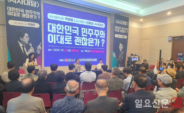 시사대담 ‘대한민국 민주주의 이대로 괜찮은가?’ 진행 장면. 사진=하용성 기자
