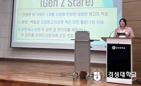 행사 진행 장면. 사진=경성대 제공