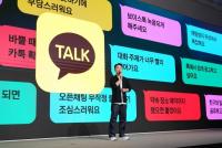 검열 논란이 '카톡팝' 역홍보…홍민택 카카오 CPO '풍자 콘텐츠' 대응 앞뒤