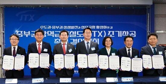 이상일 용인특례시장 등 7개 지자체가 중부권 광역급행철도 조기 착공 촉구 결의대회를 갖고 있다. 사진=용인특례시 제공