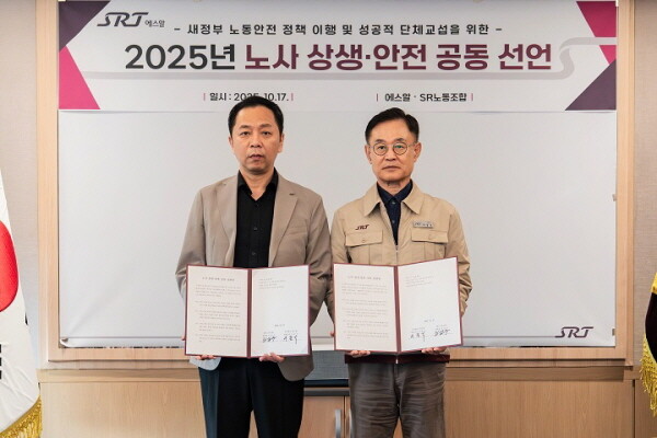 (왼쪽부터) 김상수 노동조합 위원장, 이종국 에스알 대표이사. 사진=SR 제공