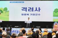 [기장군] 정관읍 승격 10주년 맞아 기념식 개최 외