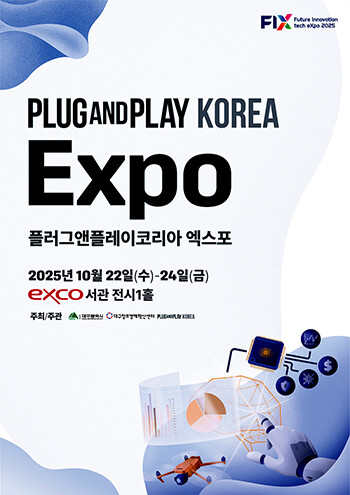 '2025 PNP KOREA EXPO' 포스터