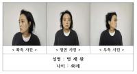 "사회로부터 영구 격리해야"…'대전 초등생 살해' 명재완, 1심서 무기징역