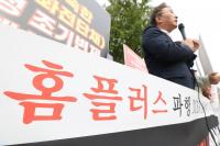 홈플러스 전단채 피해자들 "증권사가 투자금 선지급해야"