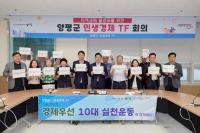“양평군, 지역경제 살리겠다더니…정작 지역업체엔 ‘기회 0’”