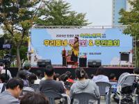 미추홀구 도화2·3동 주민자치회, ‘제3회 쑥골놀림픽·주민총회’ 성황리에 개최