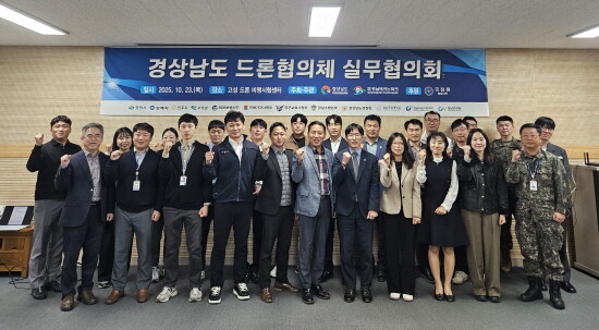 드론협의체실무회의 기념촬영 모습. 사진=경남도 제공