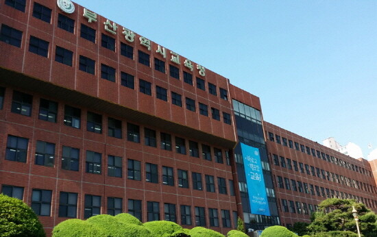 부산광역시교육청 전경. 사진=부산교육청 제공