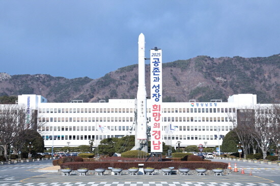 경남도청 전경. 사진=경남도 제공