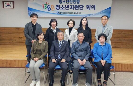1388청소년지원단 총회 및 연합활동 장면. 사진=김해시 제공