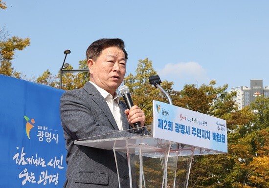박승원 광명시장이 25일 제2회 광명시 주민자치 박람회에서 인사말을 하고 있다. 사진=광명시 제공