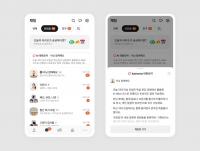 카톡, AI요약·이모티콘 등 업데이트…친구탭 복구는 아직