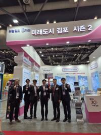 김포시, 기관-기업과 손잡고 도심항공교통 산업협력모델 제시