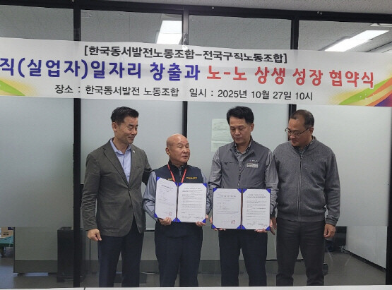 협약식 장면. 사진=전국구직노조 제공