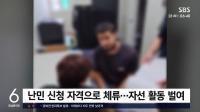 기부 활동 위장 테러자금 모았다…'하마스 송금' 우즈베키스탄 남성 구속 내막