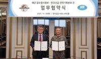 KR-해군 잠수함사령부, ‘잠수함 안전성 및 기술력 강화 위한 MOU’ 체결