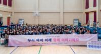 [부산교육청] 김석준 교육감, 학부모 250명과 현장소통간담회 외