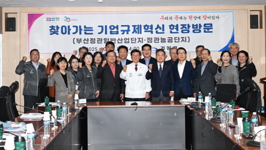 찾아가는 기업규제혁신 현장방문 첫 회의 장면. 사진=기장군 제공