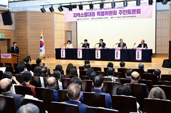 토론회 장면. 사진=경남도의회 제공