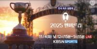 [렛츠런파크 부산경남] ‘호주 멜버른컵’ 국내 최초 생중계 외
