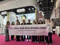 용인특례시, '호주 해외시장개척단 파견' '두바이 화장품 미용전 참가'...14개 기업 지원 