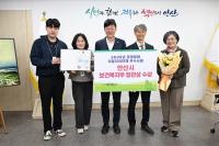안산시, '2025년 공영 장례 지자체 우수사례 공모전' 수상...무연고 사망자 공영 장례 지원