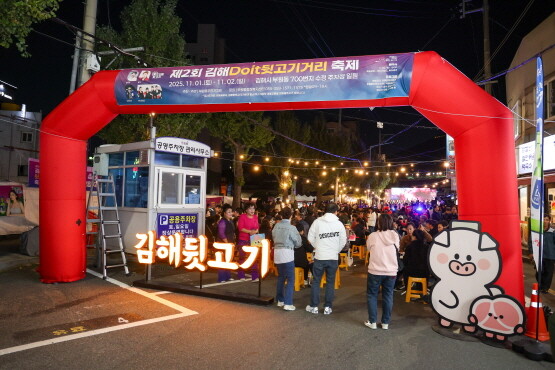 행사 진행 장면. 사진=김해시 제공