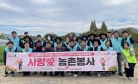 건보공단 부울경본부, 가을애(愛) 농촌봉사 실시