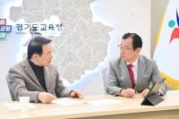 하남시, 전국 1호 통합교육지원청 신설 속도…임시청사·지원단 가동