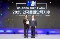 에몬스, ‘2025 한국품질만족지수’ 가정용가구 부문 14년 연속 1위