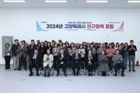 저출생 해법, 행정에서 일상으로… 고양시 “생활 속 인구정책” 실현