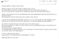 ‘도박장 개설 논란’ 에펨코리아, 국감서 지적 나오자 “잉여력 전송 기능 중단”