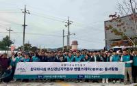 렛츠런파크 부산경남, 자매결연 악양마을서 환경정화 봉사활동 실시