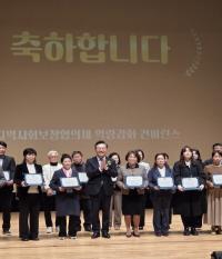 인천시, ‘지역사회보장협의체 역량강화 콘퍼런스’ 개최...더욱 두터운 사회안전망 모색