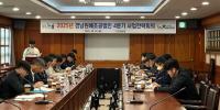 [경남농협] 2025년 경남 원예조공법인 4분기 사업전략회의 외