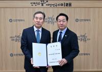 인천신용보증재단 제12대 이부현 이사장 취임