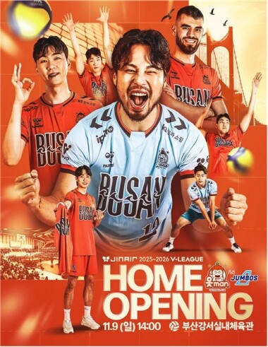 개막전 포스터. 사진=부산시 제공