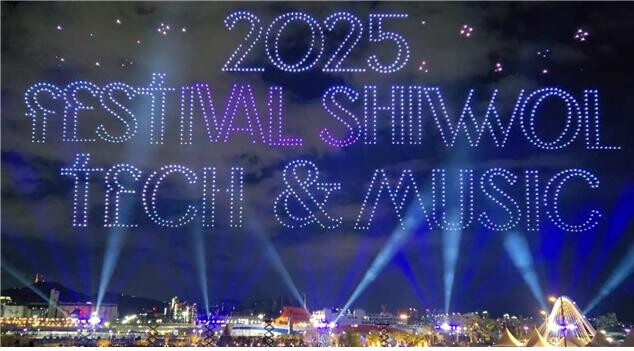 월드드론페스티벌 장면. 사진=부산시 제공