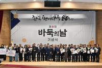 “바둑 발전으로 나아가는 전환점” 제8회 바둑의 날 기념식 열려