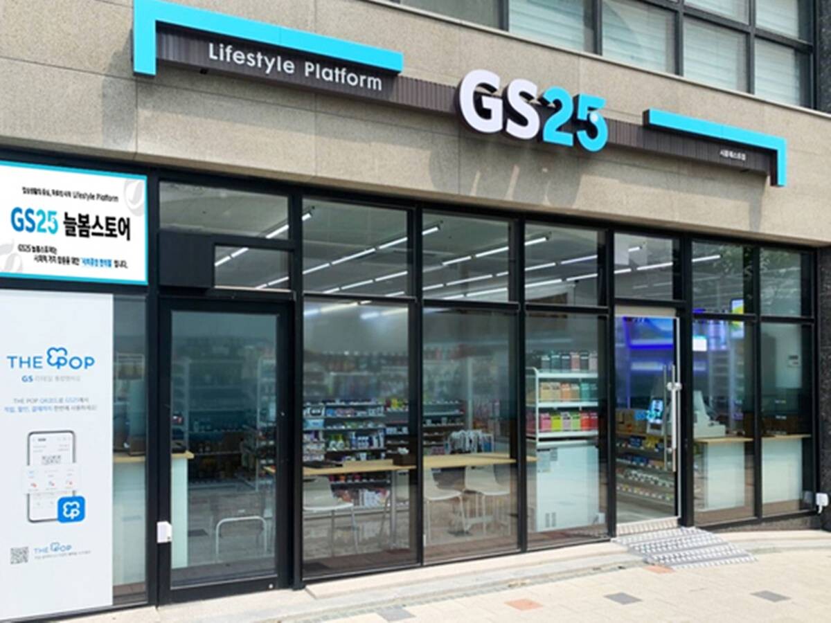 한 GS25 점포 전경. 사진=GS리테일 제공