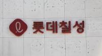 롯데칠성음료, 제로음료 확대·K-음료 수출에 3분기 영업이익 16.6%↑