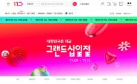 팔지 못해 품기는 하는데…11번가, SK플래닛 품에서 반등 가능할까