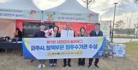 파주시, ‘대한민국 솔라리그’ 정책성과 최우수상