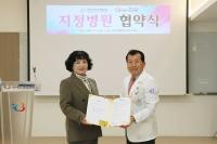 비에스종합병원, 강화군 여성단체협의회와 지정병원 협약 체결