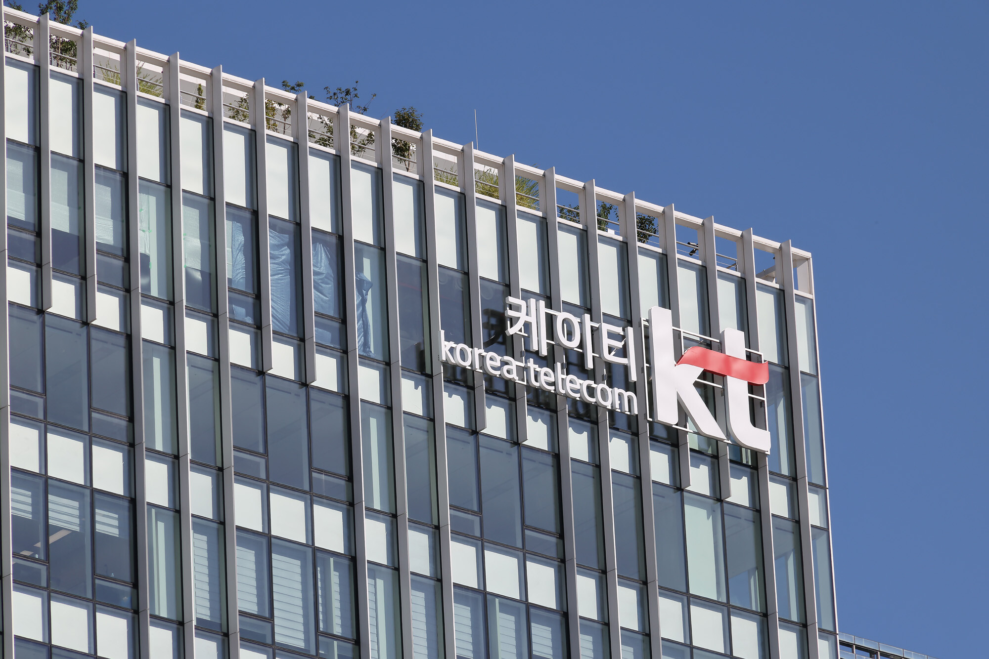 서울 광화문에 위치한 KT 본사. 사진=임준선 기자