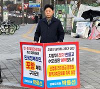 박용선 경북도의원 "한·미 철강관세 협상 재개하고, 포항 철강산업 살려야"